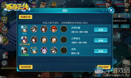 《西游正傳》首測必讀 一分鐘上手玩轉(zhuǎn)西游