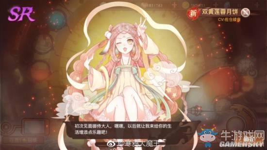 《食之契約》食靈圖鑒匯總