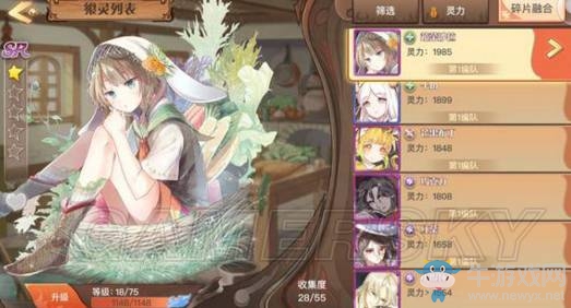 《食之契約》新手攻略匯總