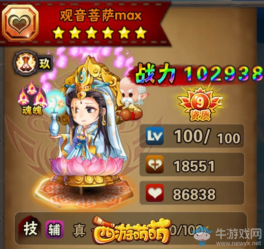 《西游萌萌》五大菩薩，菩薩之中無弱手