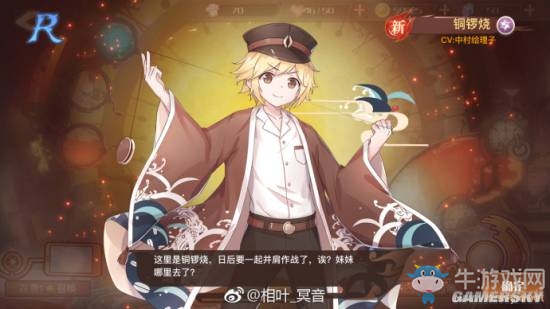 《食之契約》食靈圖鑒匯總