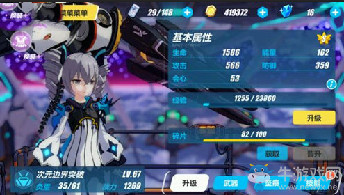 《崩壞3》驅魔22級暴徒Boss通關陣容攻略