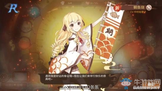 《食之契約》食靈圖鑒匯總