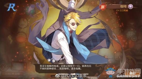 《食之契約》食靈圖鑒匯總