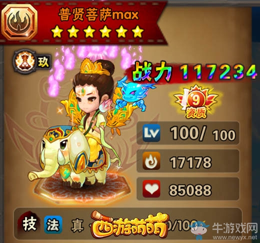 《西游萌萌》五大菩薩，菩薩之中無弱手