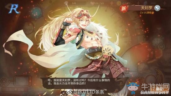 《食之契約》食靈圖鑒匯總