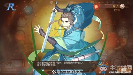 《食之契約》食靈圖鑒匯總