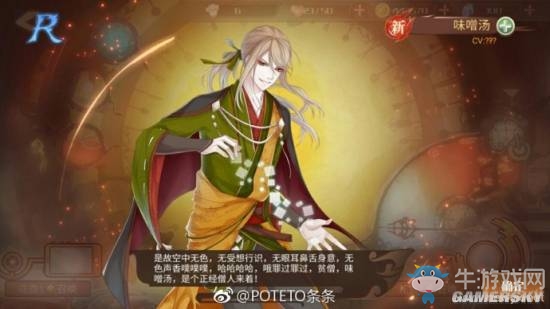 《食之契約》食靈圖鑒匯總