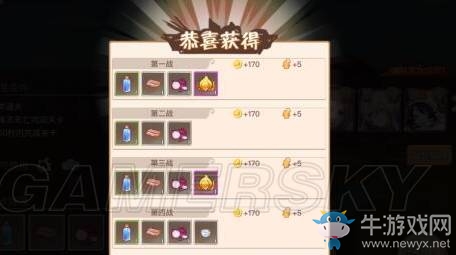 《食之契約》新手攻略匯總