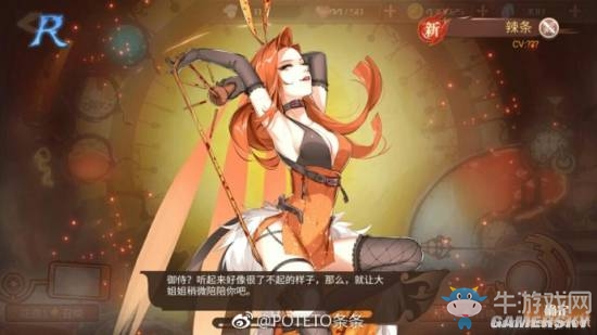 《食之契約》食靈圖鑒匯總