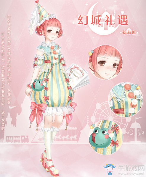 《奇跡暖暖》第二卷第二章高清圖一覽