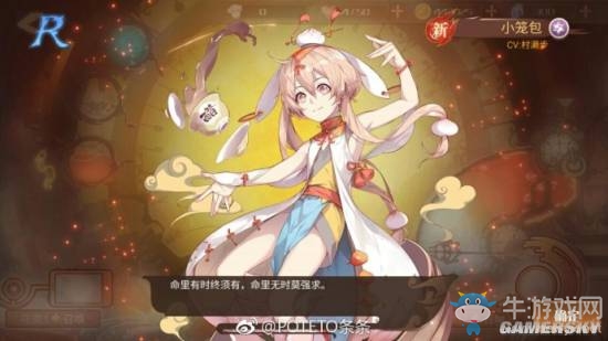 《食之契約》食靈圖鑒匯總