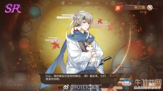 《食之契約》食靈圖鑒匯總