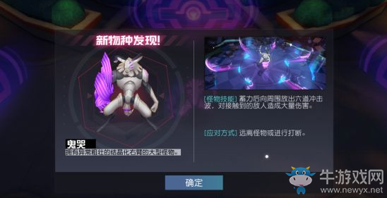 《永遠(yuǎn)的7日之都》怪物打法技巧推薦