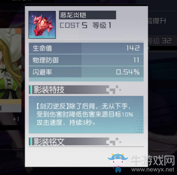 《永遠(yuǎn)的7日之都》影裝洗練屬性選擇攻略