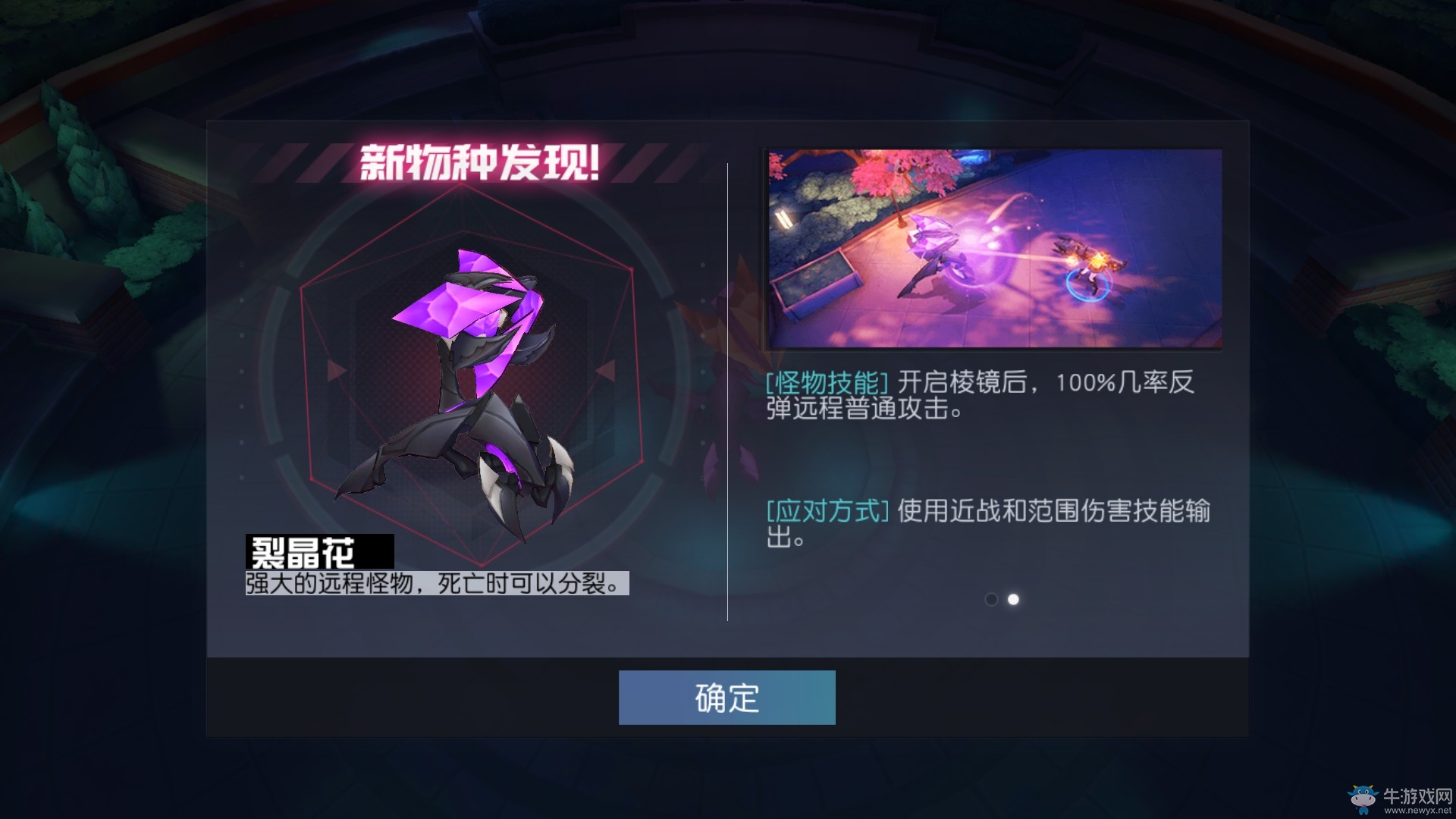《永遠(yuǎn)的7日之都》怪物打法技巧推薦