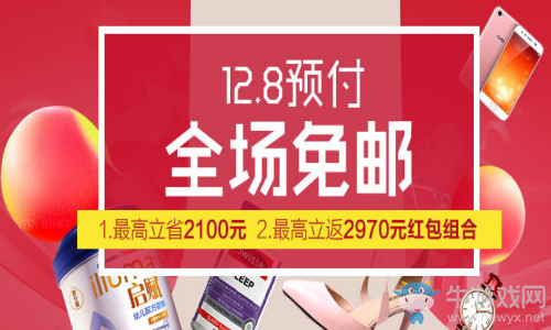 《唯品會(huì)》2017周年慶活動(dòng)介紹