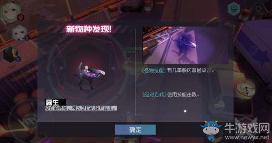 《永遠(yuǎn)的7日之都》怪物打法技巧推薦