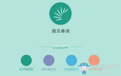 《扇貝單詞》測詞匯量的方法教程