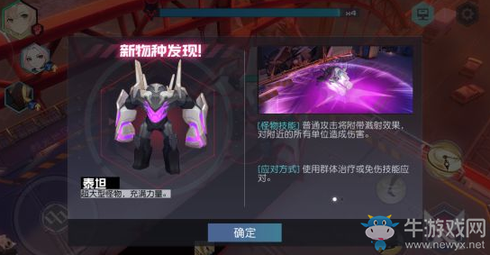 《永遠(yuǎn)的7日之都》怪物打法技巧推薦