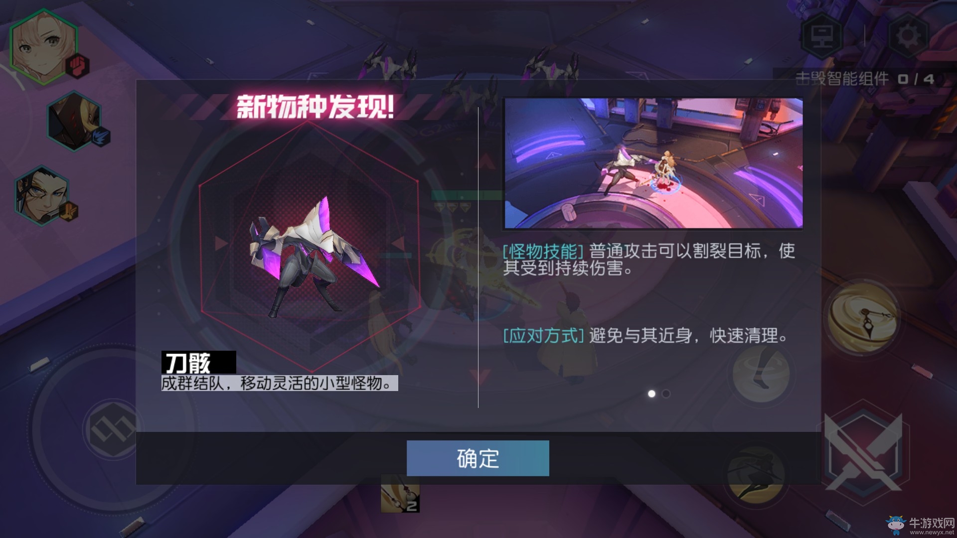 《永遠的7日之都》怪物打法技巧推薦