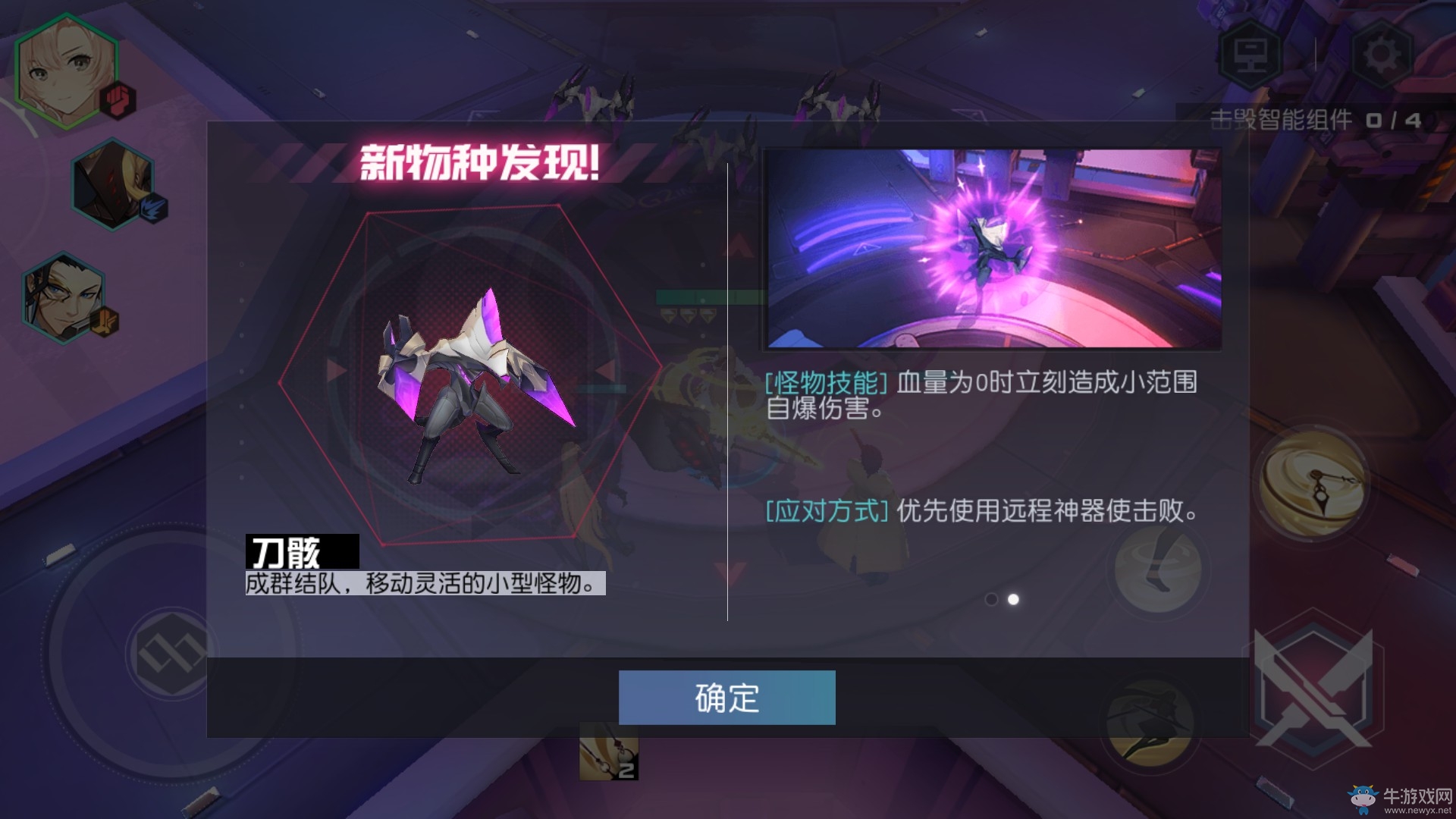 《永遠的7日之都》怪物打法技巧推薦