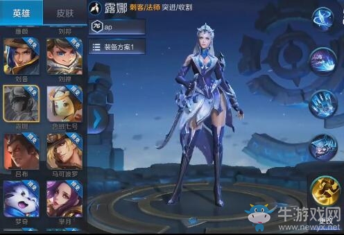 《王者榮耀》重做露娜最佳出裝搭配推薦