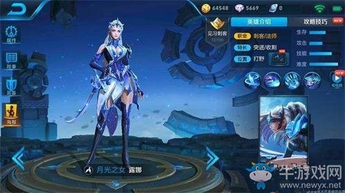 《王者榮耀》重做露娜上線時間