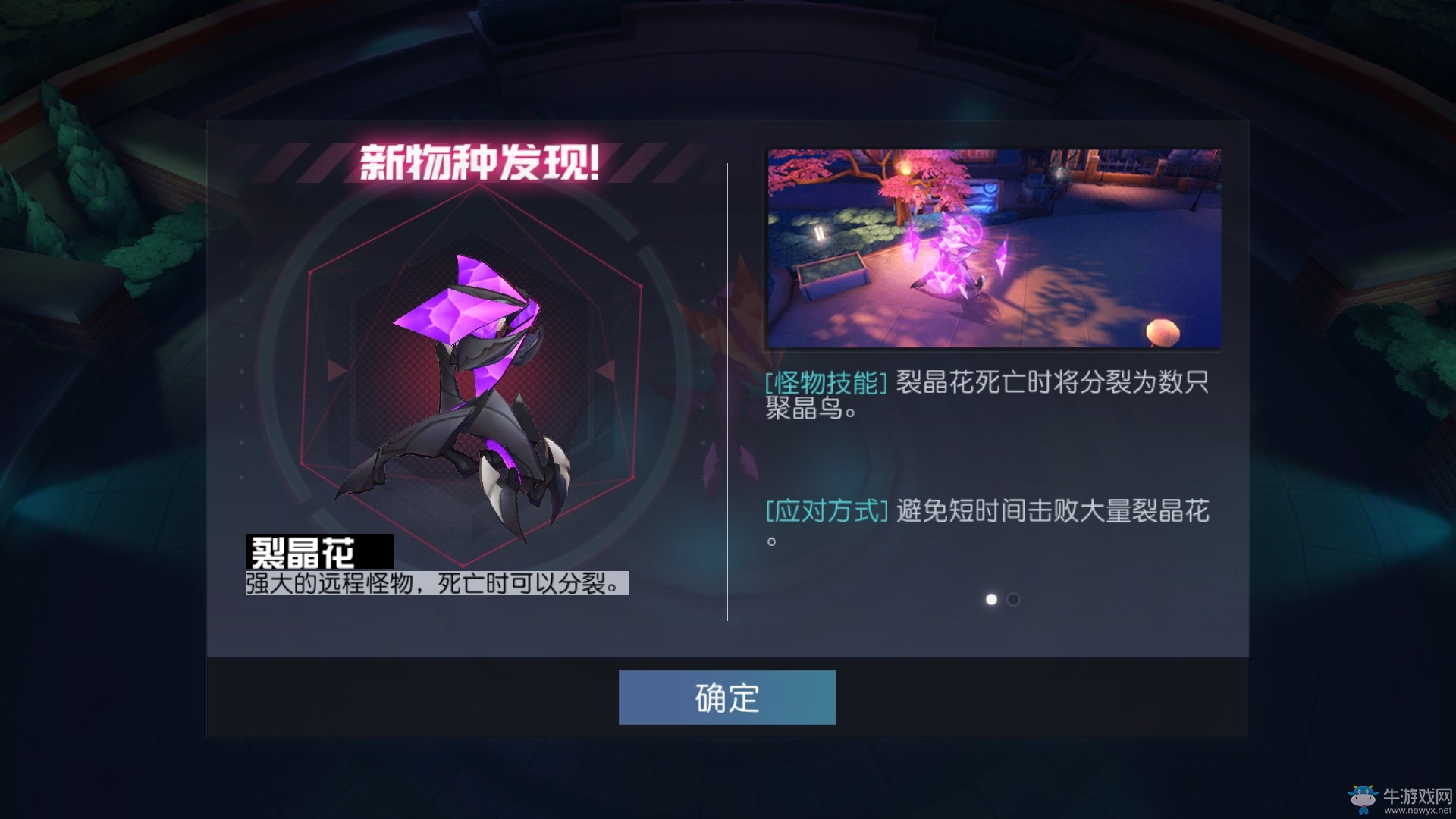 《永遠(yuǎn)的7日之都》怪物打法技巧推薦