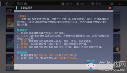 《永遠(yuǎn)的7日之都》影裝洗練屬性選擇攻略