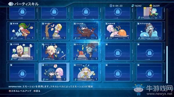 《星之海洋4》最強防具如何才能合成