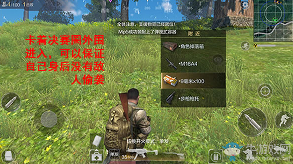 《光榮使命：使命行動》手游決賽圈攻略詳解