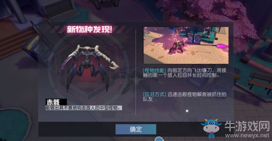 《永遠(yuǎn)的7日之都》怪物打法技巧推薦