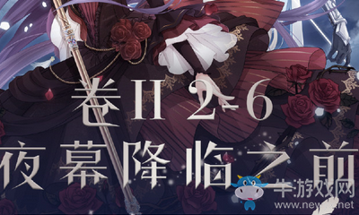 《奇跡暖暖》第二卷2-6搭配攻略