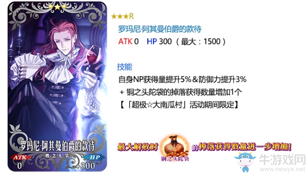 《FGO》國(guó)服萬(wàn)圣節(jié)二期卡池分析