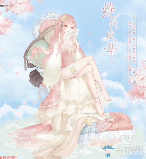 《暖暖環(huán)游世界》絕代風(fēng)華獲得方法