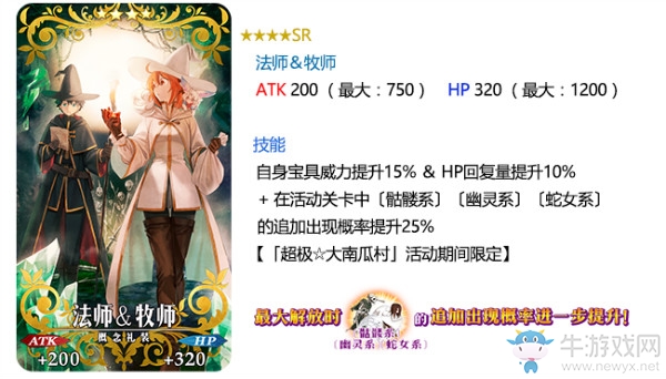 《FGO》國服萬圣節(jié)二期攻略大全