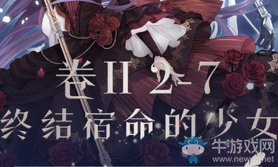 《奇跡暖暖》第二卷2-7搭配攻略