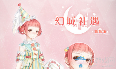 《奇跡暖暖》第二卷2-支2搭配攻略