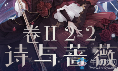《奇跡暖暖》第二卷2-2搭配攻略