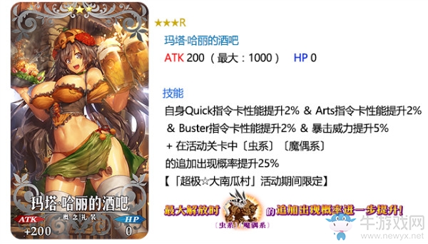 《FGO》國服萬圣節(jié)二期攻略大全