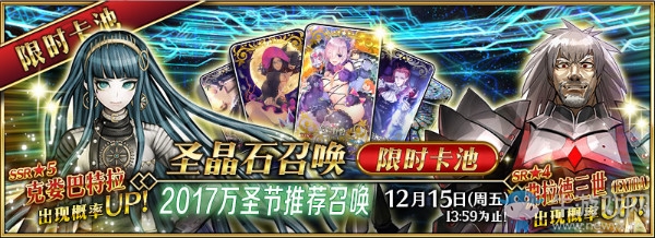 《FGO》國(guó)服萬(wàn)圣節(jié)二期卡池分析