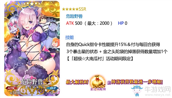 《FGO》國(guó)服萬(wàn)圣節(jié)二期卡池分析