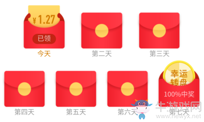 《微博》簽到領(lǐng)紅包