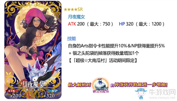 《FGO》國(guó)服萬(wàn)圣節(jié)二期卡池分析