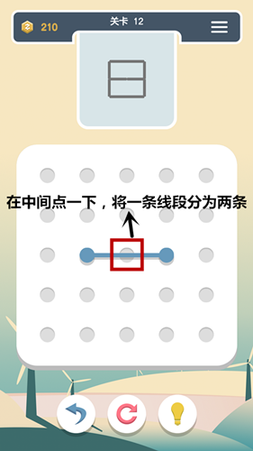 《點線交織》經(jīng)典模式全關(guān)卡攻略大全