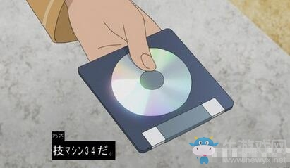 《口袋妖怪：究極日月》技能機大全