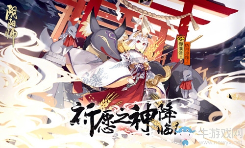 《陰陽(yáng)師》御饌津技能詳解