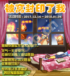 《DNF》被窩封印了我