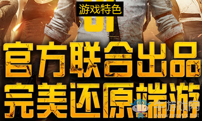 《絕地求生：刺激戰(zhàn)場》活動規(guī)則